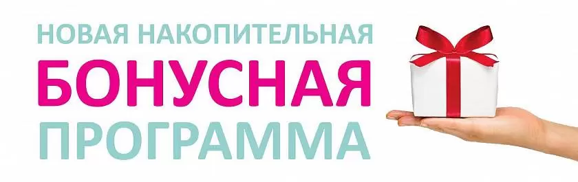 Накопительная система скидок в компании «Ворота Белогорья» для постоянных покупателей Накопительная система скидок в компании «Ворота Белогорья» для постоянных покупателей
