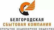Белгородэнергосбыт